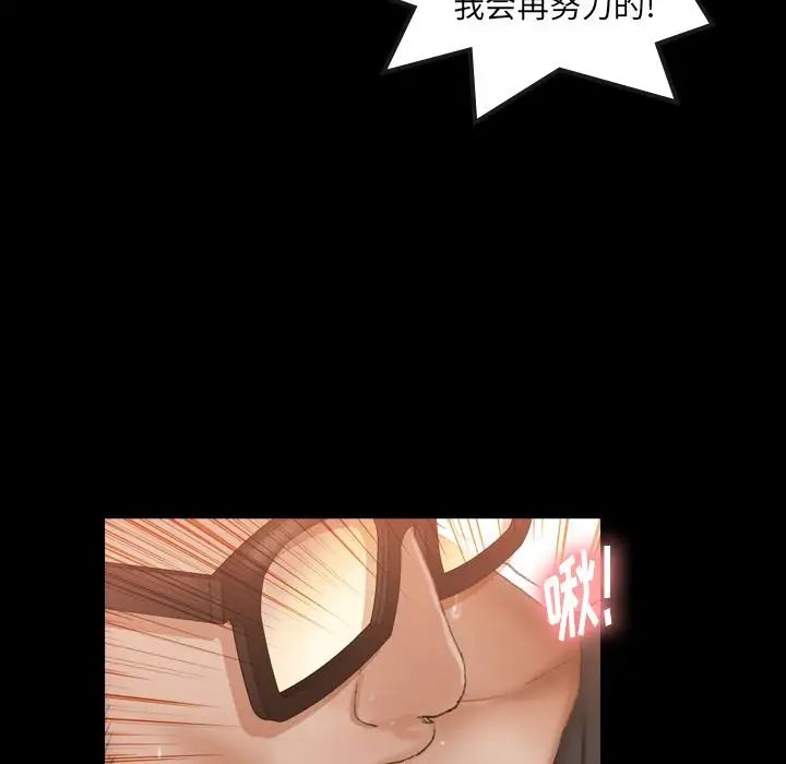 隱秘的鄰居們第16话