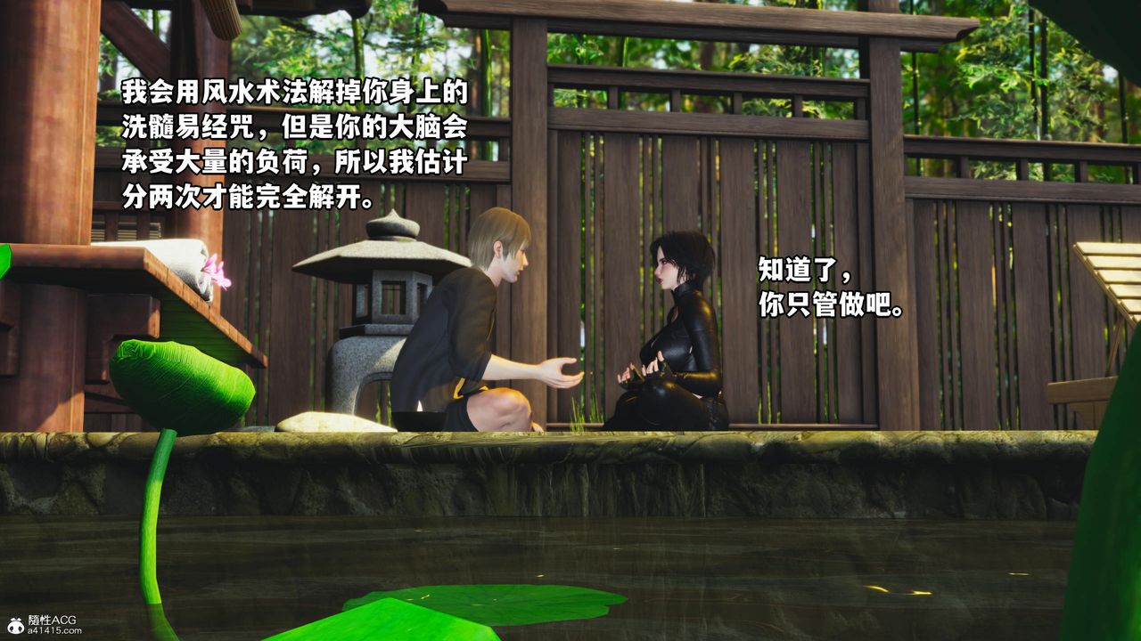 [3D]我成瞭大反派第51话