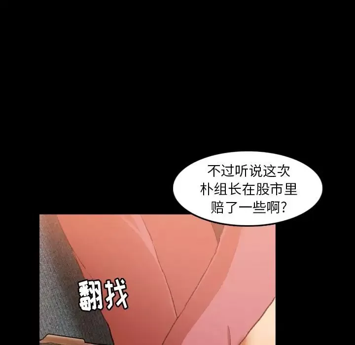 隐秘的邻居们-第16话 - 图片 56