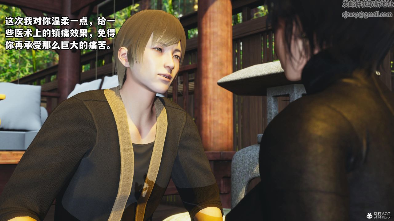 [3D]我成瞭大反派第51话