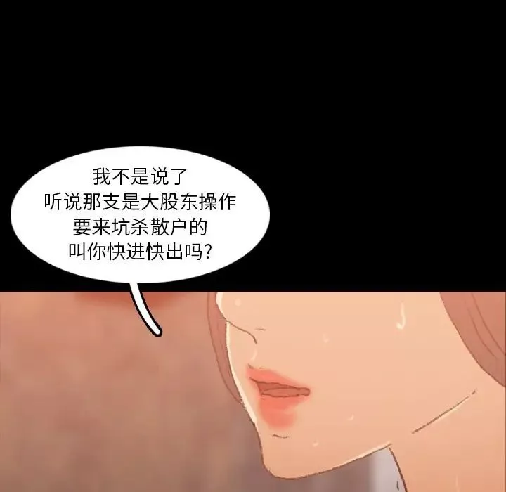 隐秘的邻居们-第16话 - 图片 59