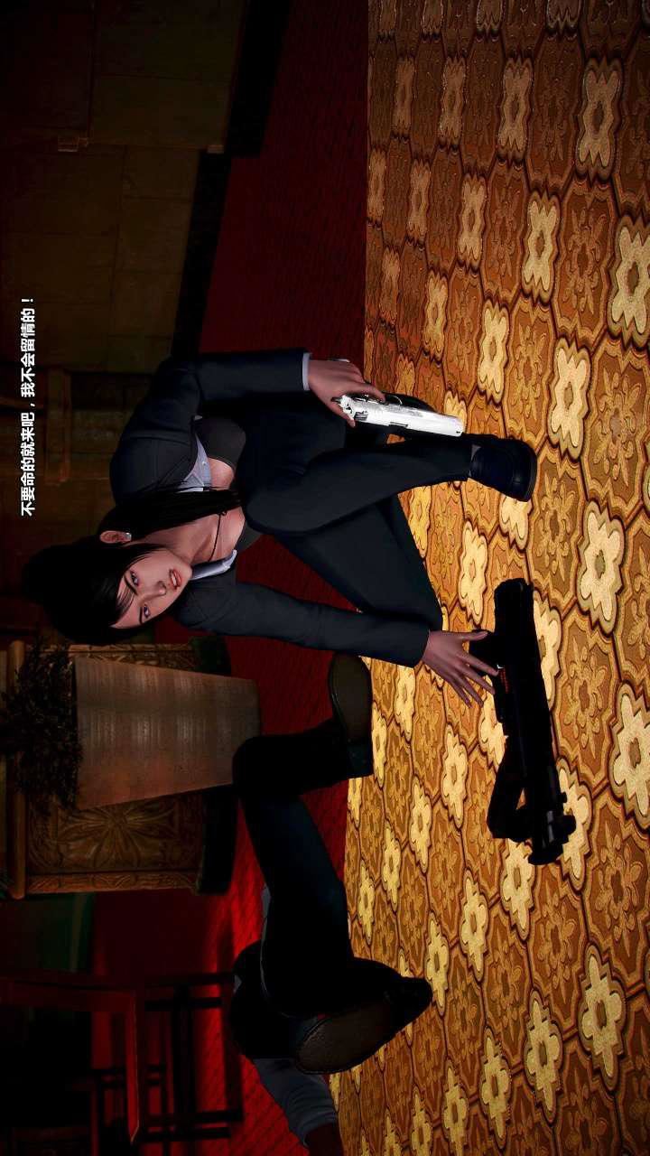 [3D]獸欲の末途第15章【第4話】