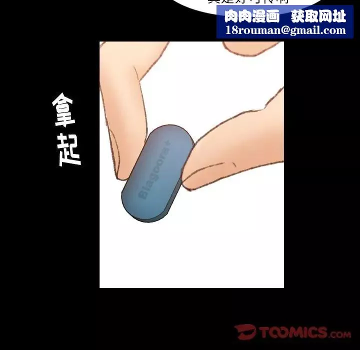 隱秘的鄰居們第16话