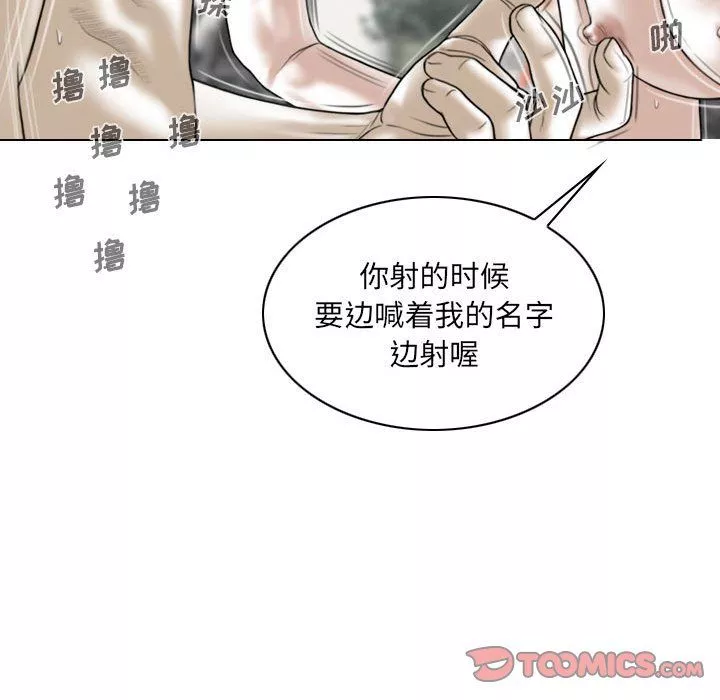 因缘-第38话 - 图片 100