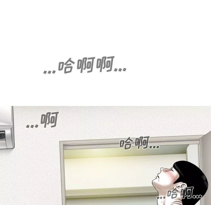 因缘-第38话 - 图片 103