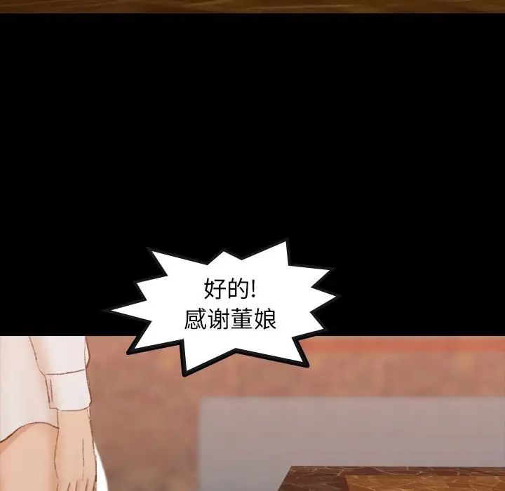 隐秘的邻居们第16话