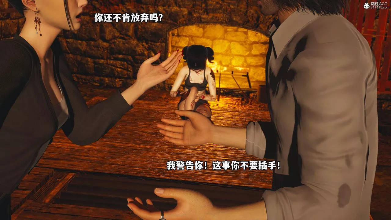 [3D]我成瞭大反派-第51话 - 图片 56