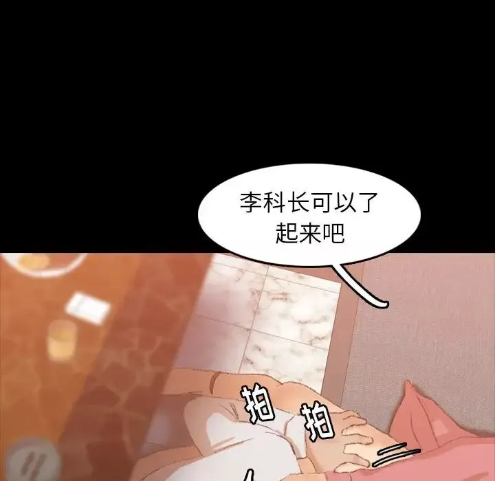 隐秘的邻居们-第16话 - 图片 73