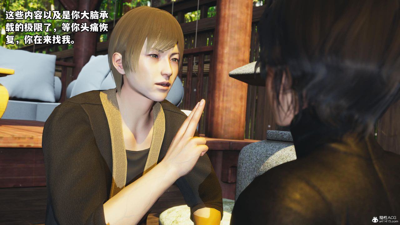 [3D]我成瞭大反派第51话