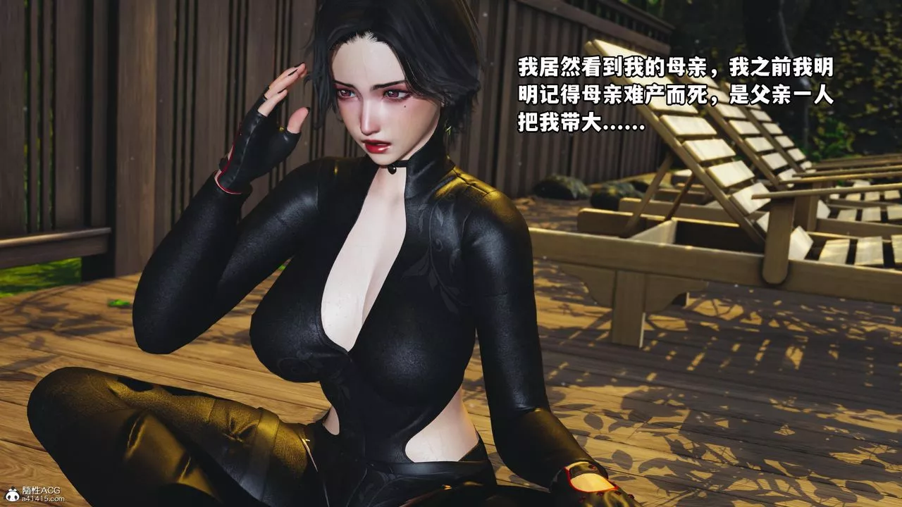 [3D]我成瞭大反派-第51话 - 图片 61