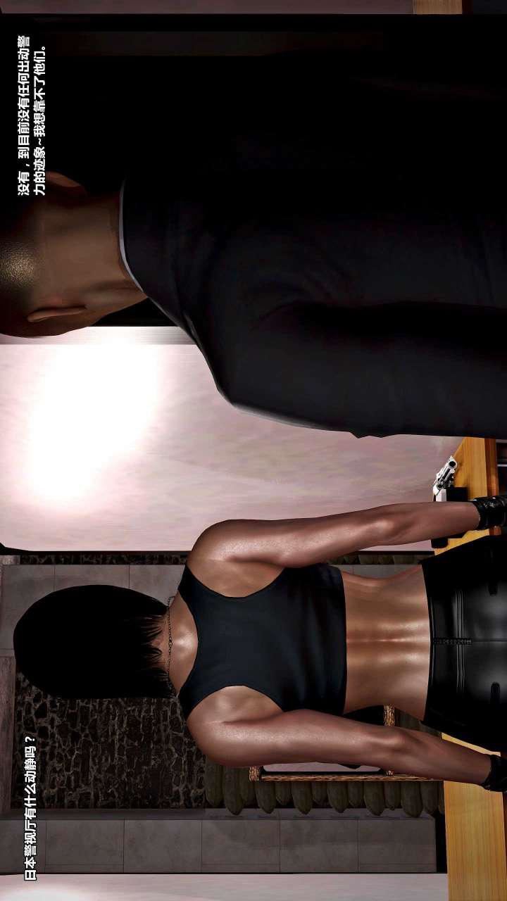 [3D]兽欲の末途第15章【第4话】