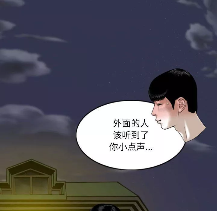 因缘-第38话 - 图片 114