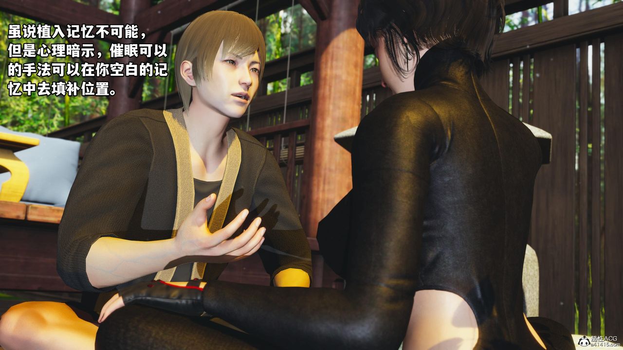 [3D]我成瞭大反派第51话