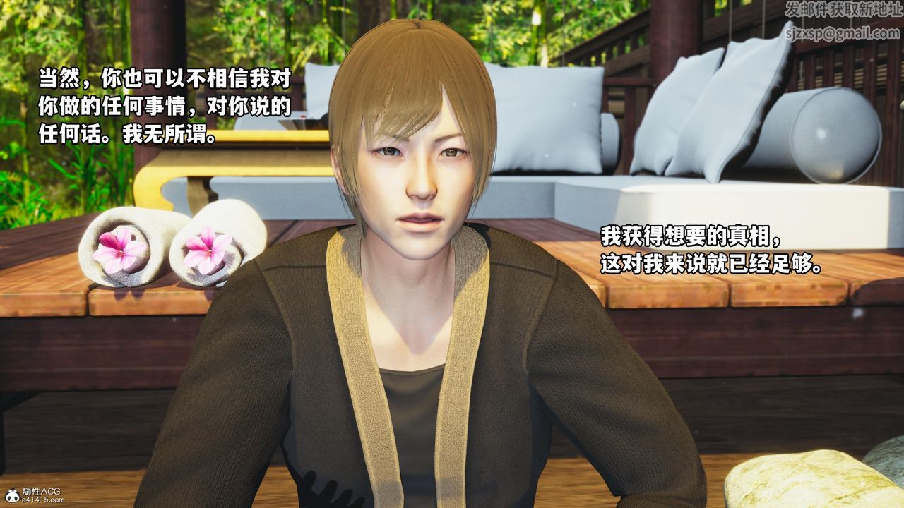 [3D]我成瞭大反派第51話