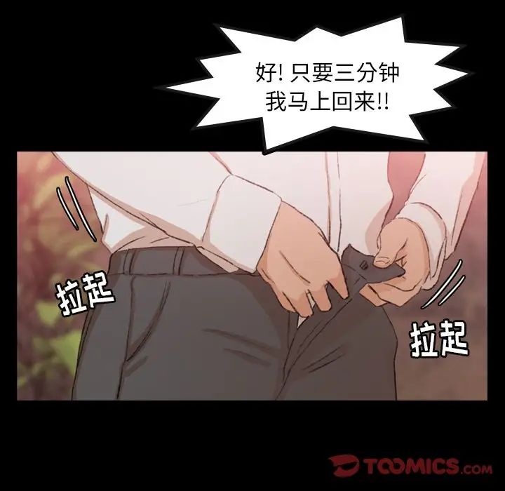 隱秘的鄰居們第16话