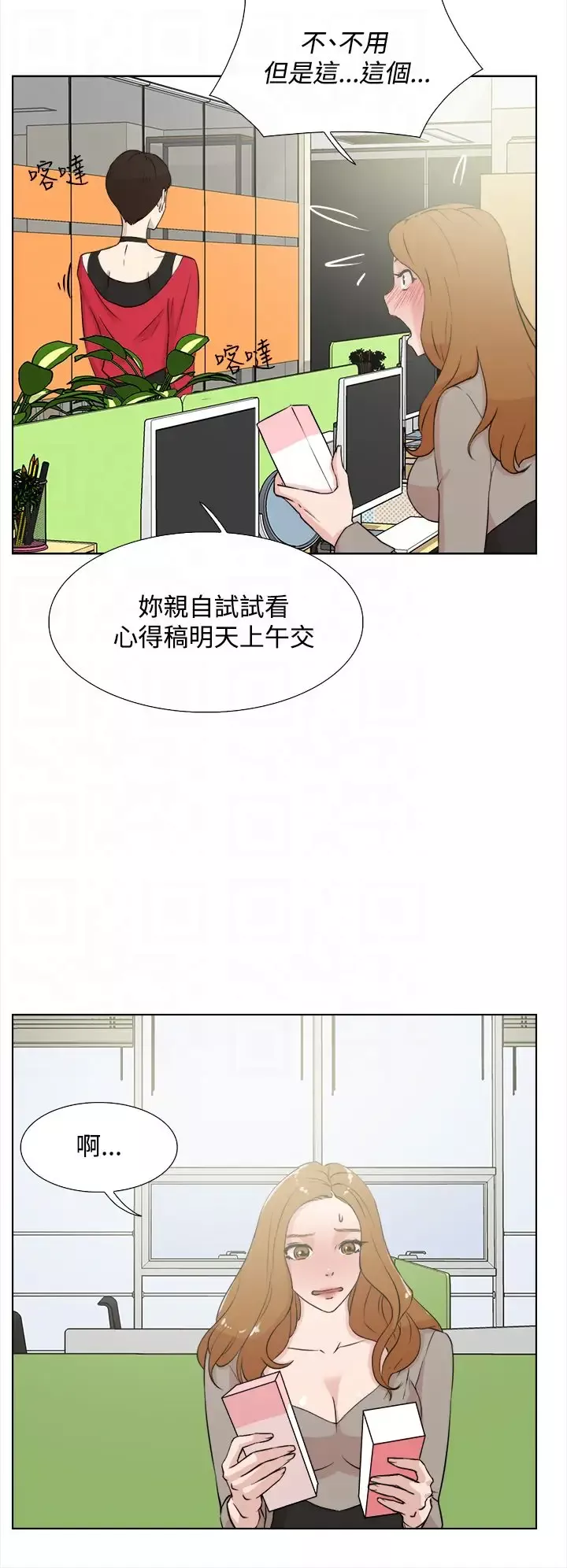高跟鞋-第14话 - 图片 26