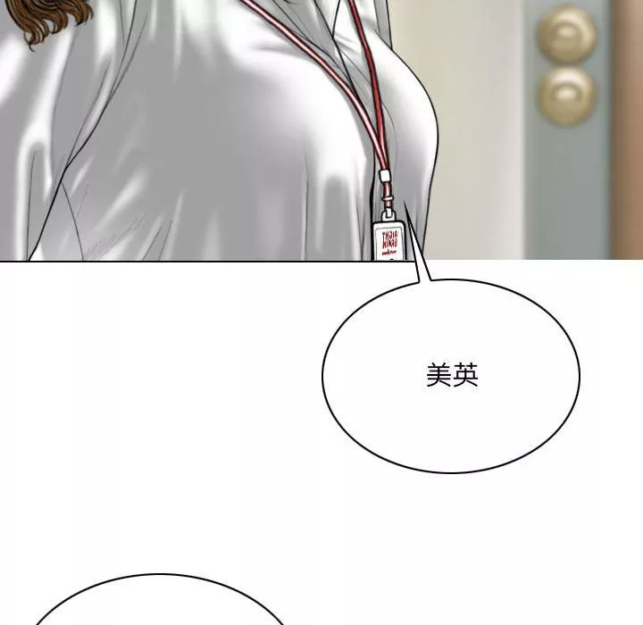 因缘-第38话 - 图片 123