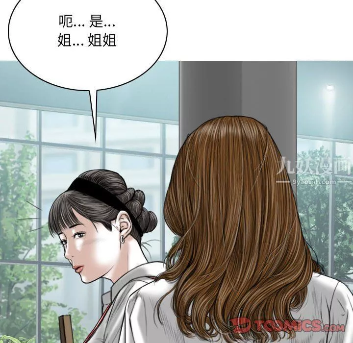因缘-第38话 - 图片 124