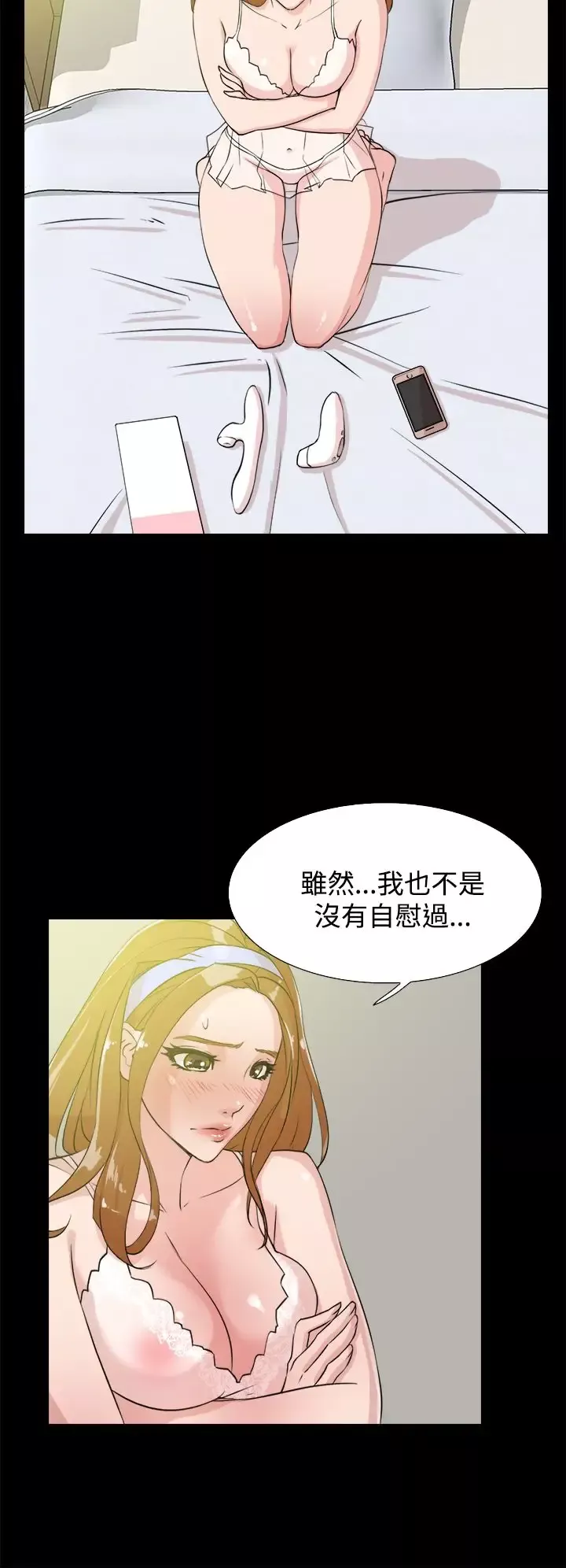 高跟鞋-第14话 - 图片 28