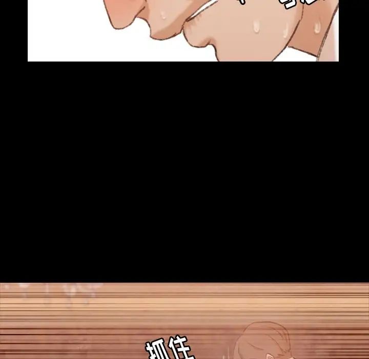 隐秘的邻居们第16话