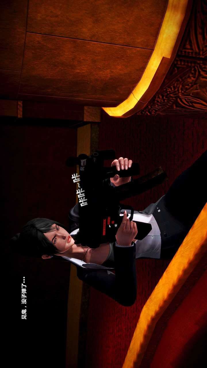 [3D]兽欲の末途第15章【第5话】