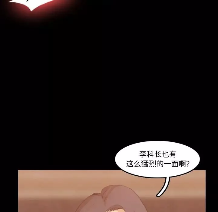 隱秘的鄰居們第16话