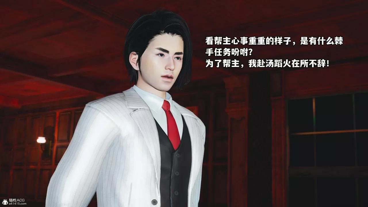 [3D]我成瞭大反派-第51话 - 图片 76
