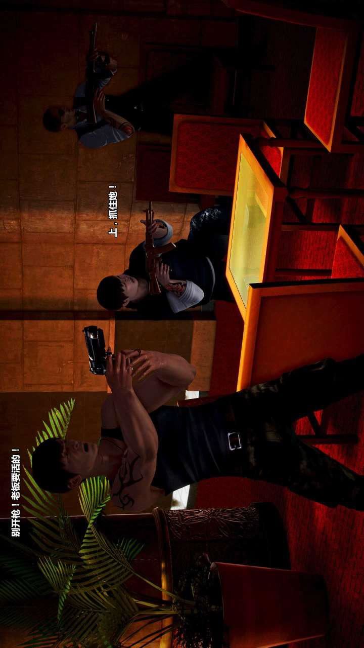 [3D]兽欲の末途第15章【第5话】