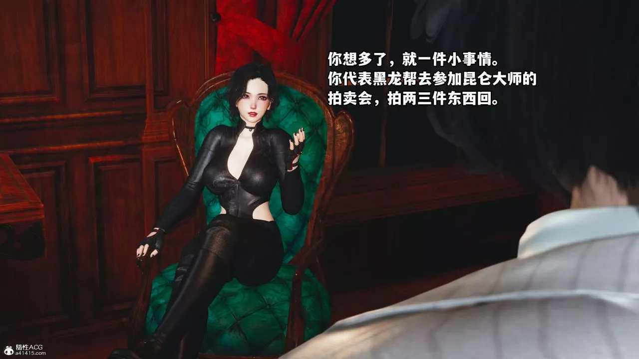 [3D]我成瞭大反派-第51话 - 图片 77
