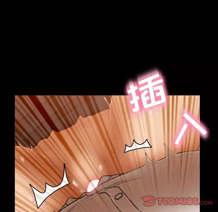 隱秘的鄰居們第16话