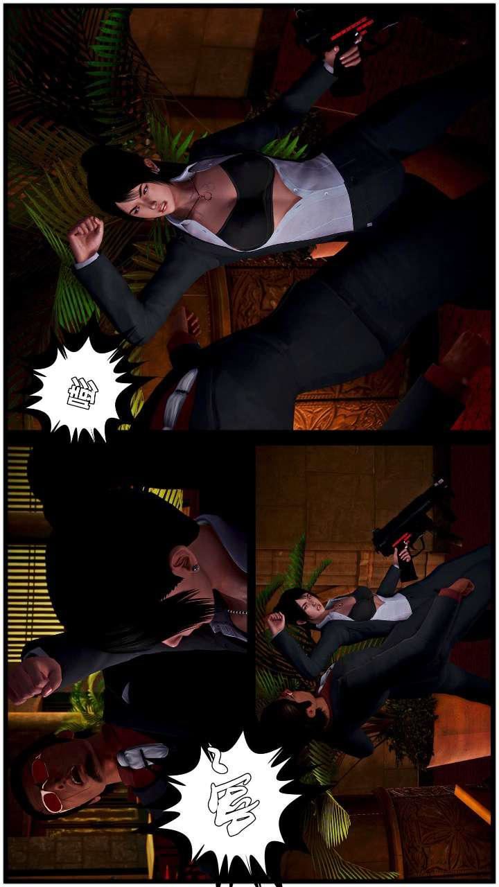 [3D]獸欲の末途第15章【第5話】