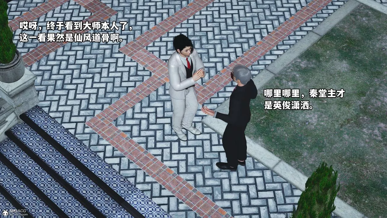 [3D]我成瞭大反派第51話