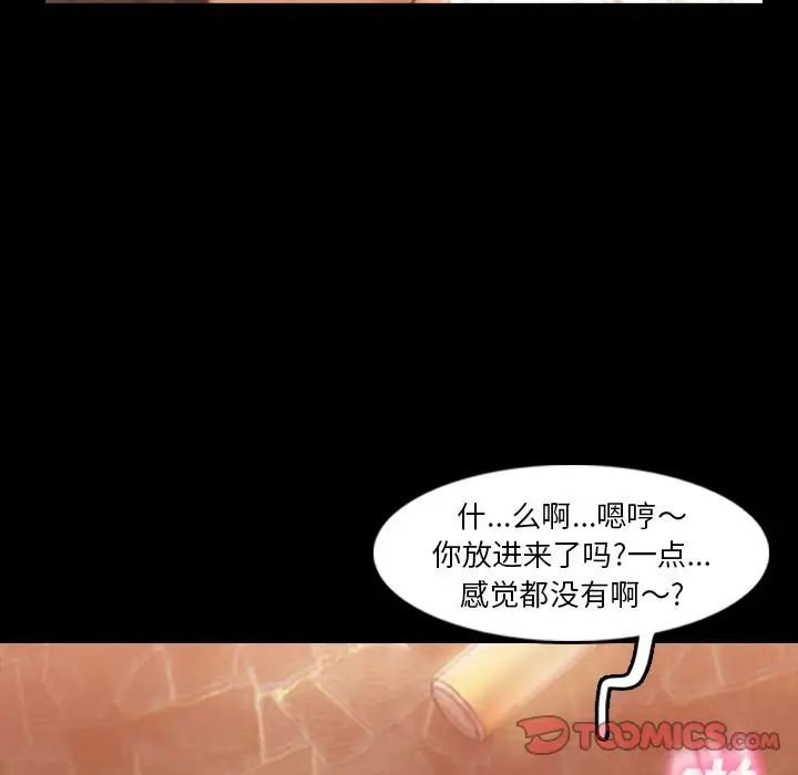 隐秘的邻居们第16话