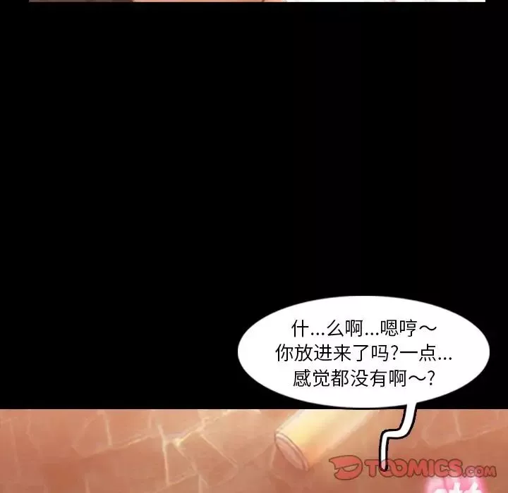 隱秘的鄰居們第16话