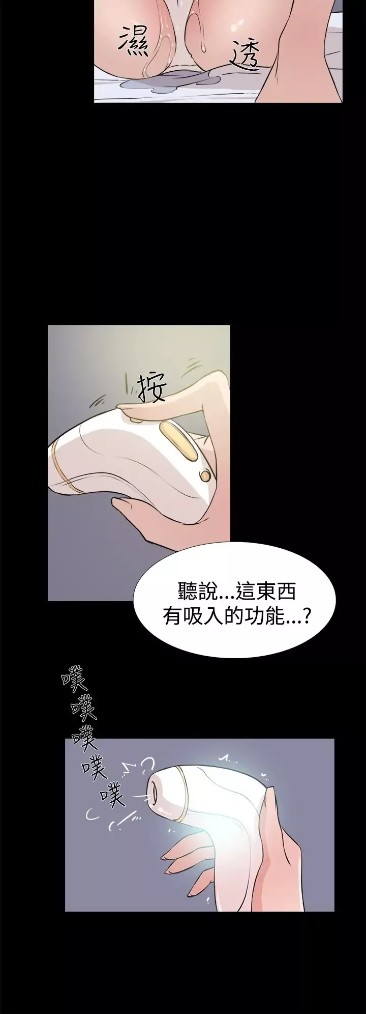 高跟鞋-第15话 - 图片 7