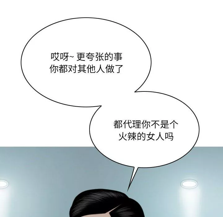 因缘-第38话 - 图片 139