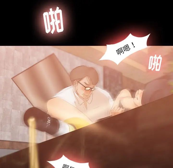 隐秘的邻居们第16话