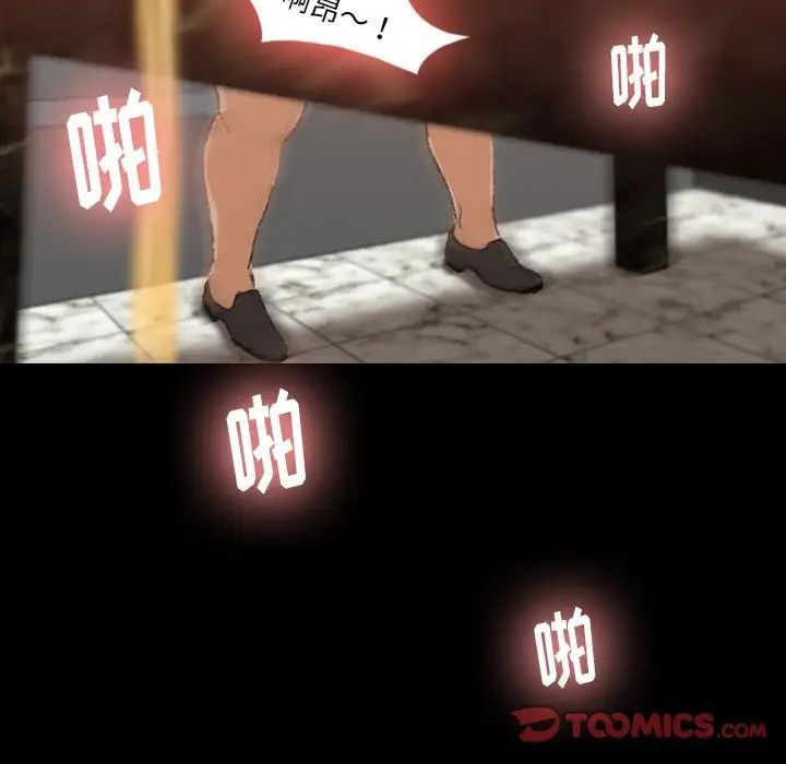 隐秘的邻居们第16话