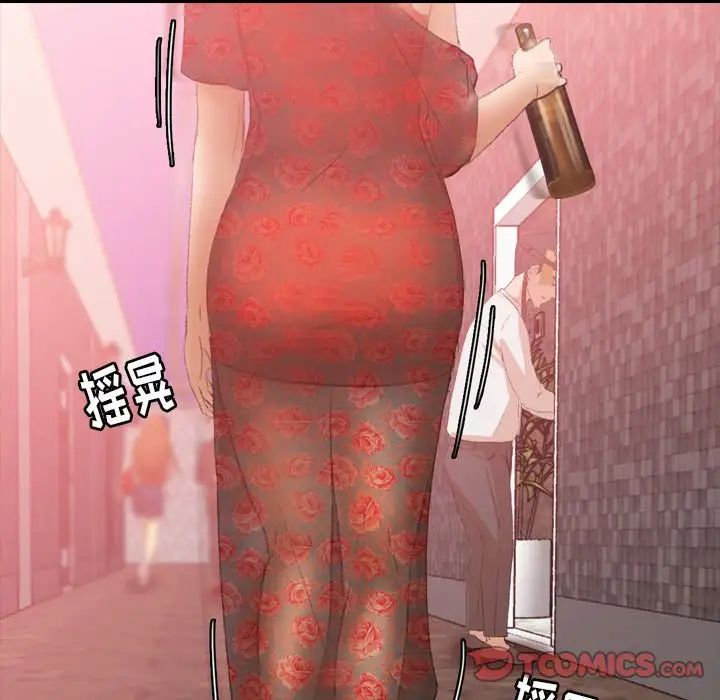 隐秘的邻居们第16话