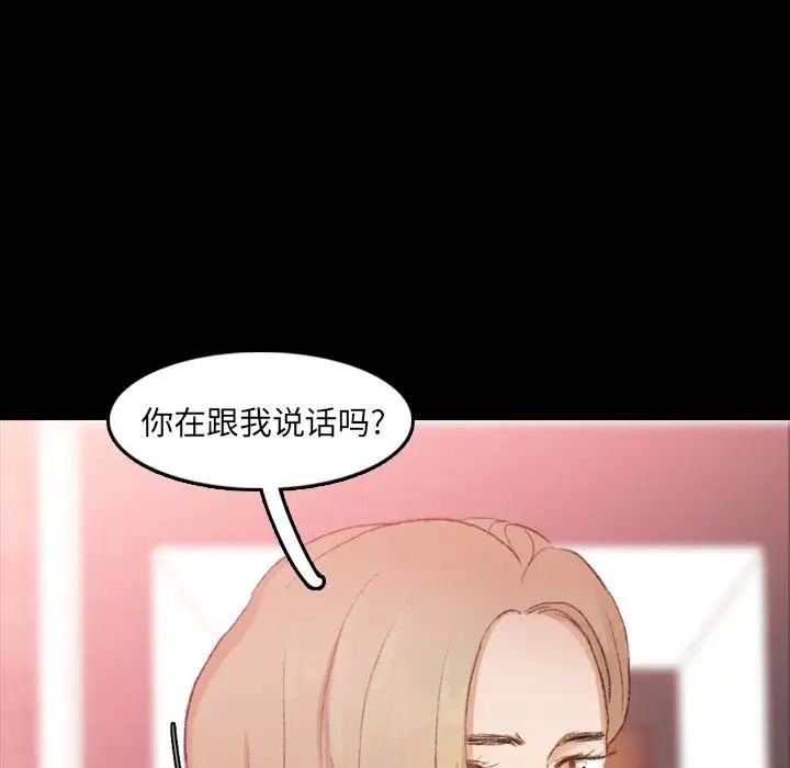 隐秘的邻居们第16话