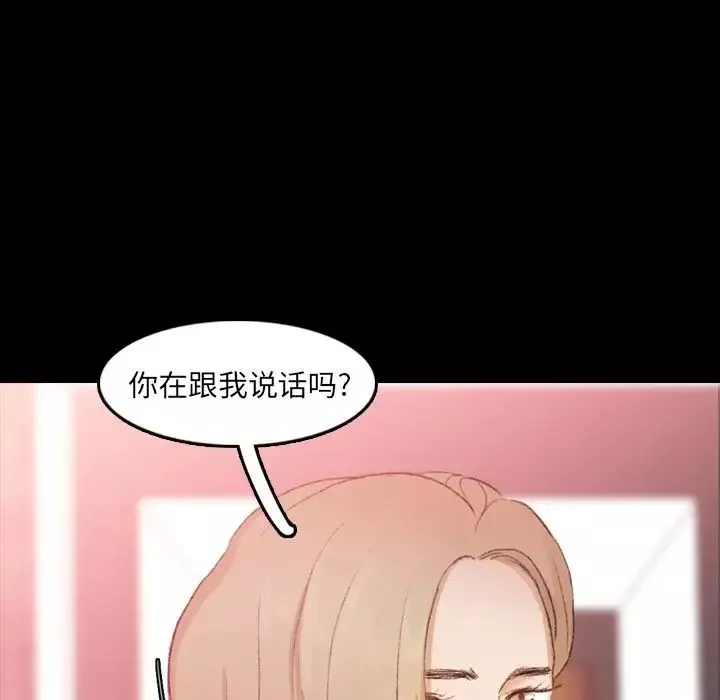 隱秘的鄰居們第16话