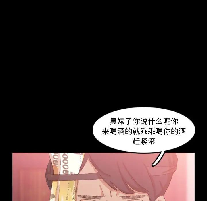 隐秘的邻居们第17话