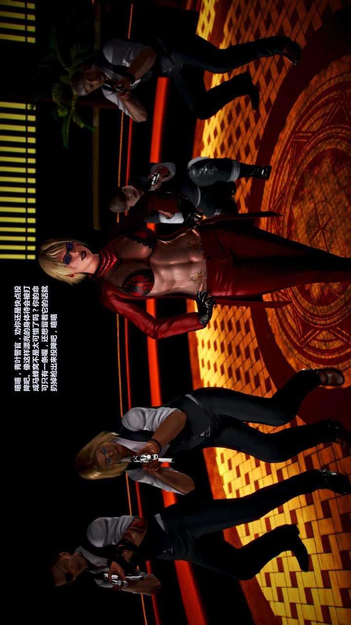 [3D]兽欲の末途第15章【第6话】