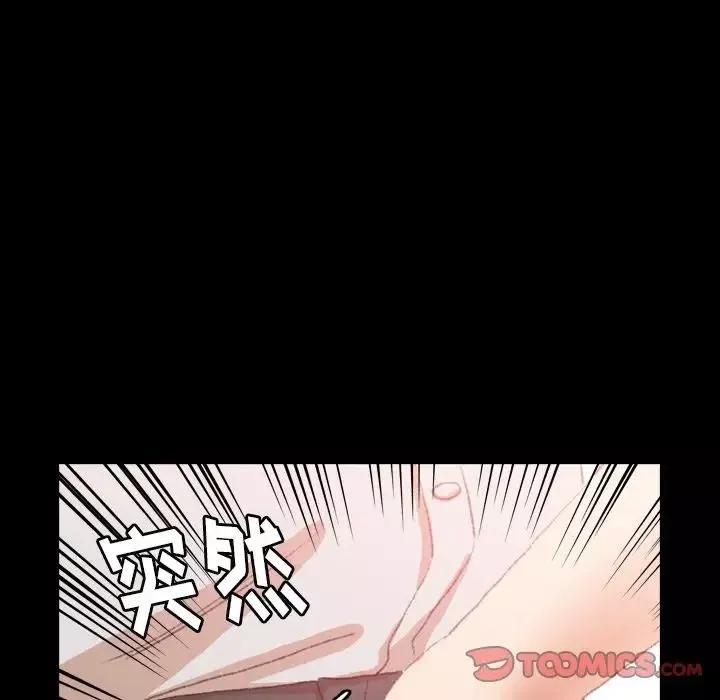 隱秘的鄰居們第17话