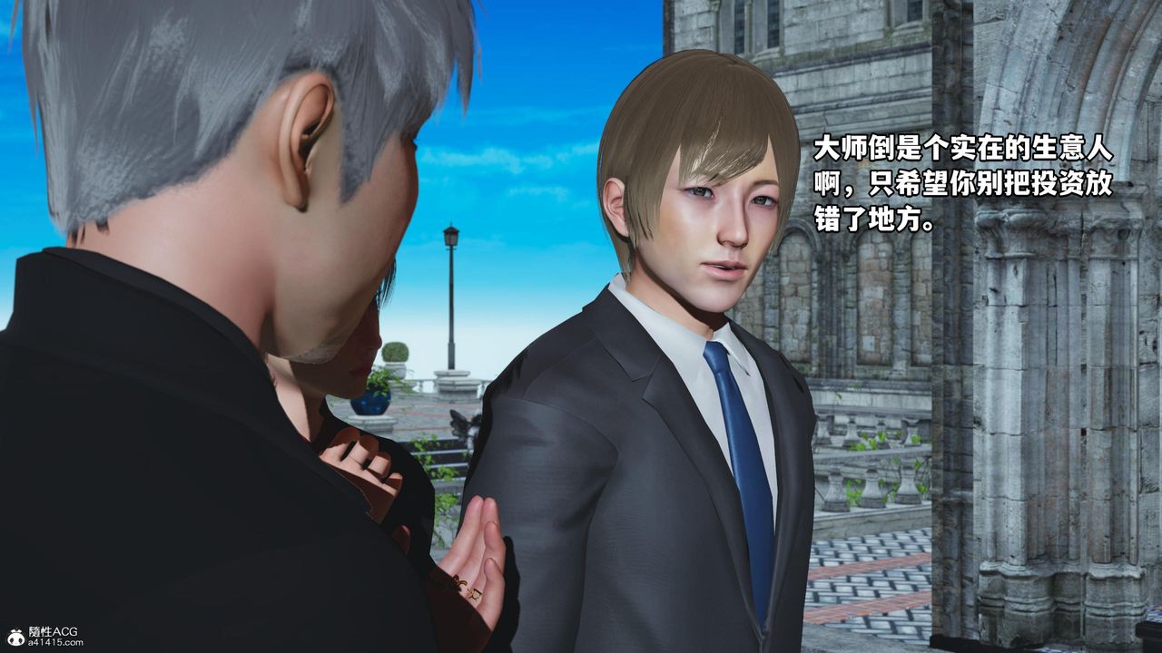 [3D]我成瞭大反派第52话