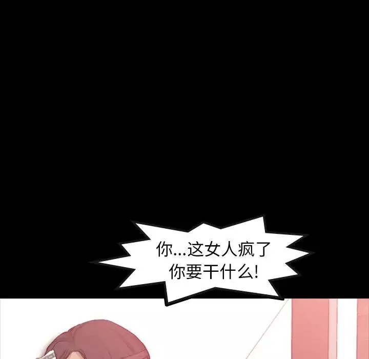 隱秘的鄰居們第17话