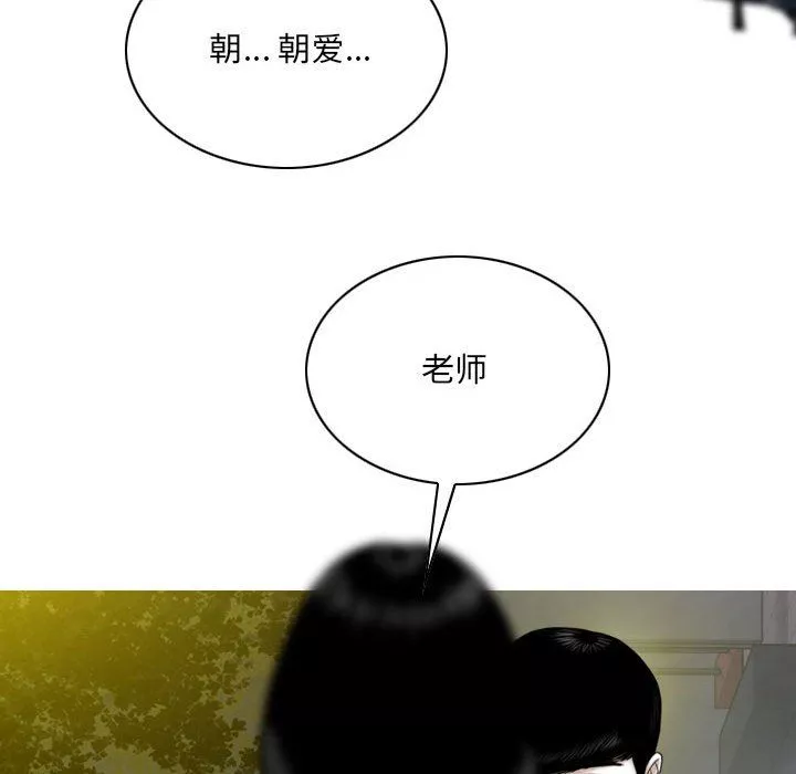 因缘-第38话 - 图片 165