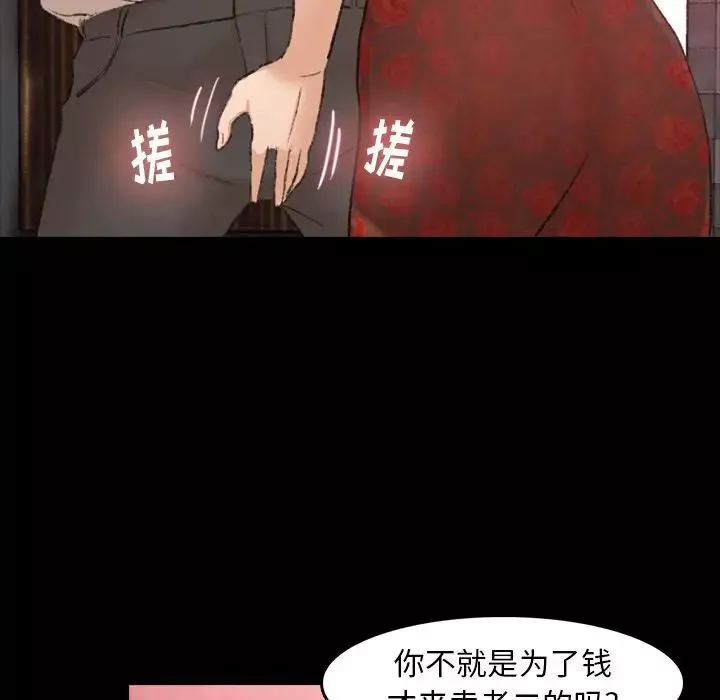 隐秘的邻居们-第17话 - 图片 13