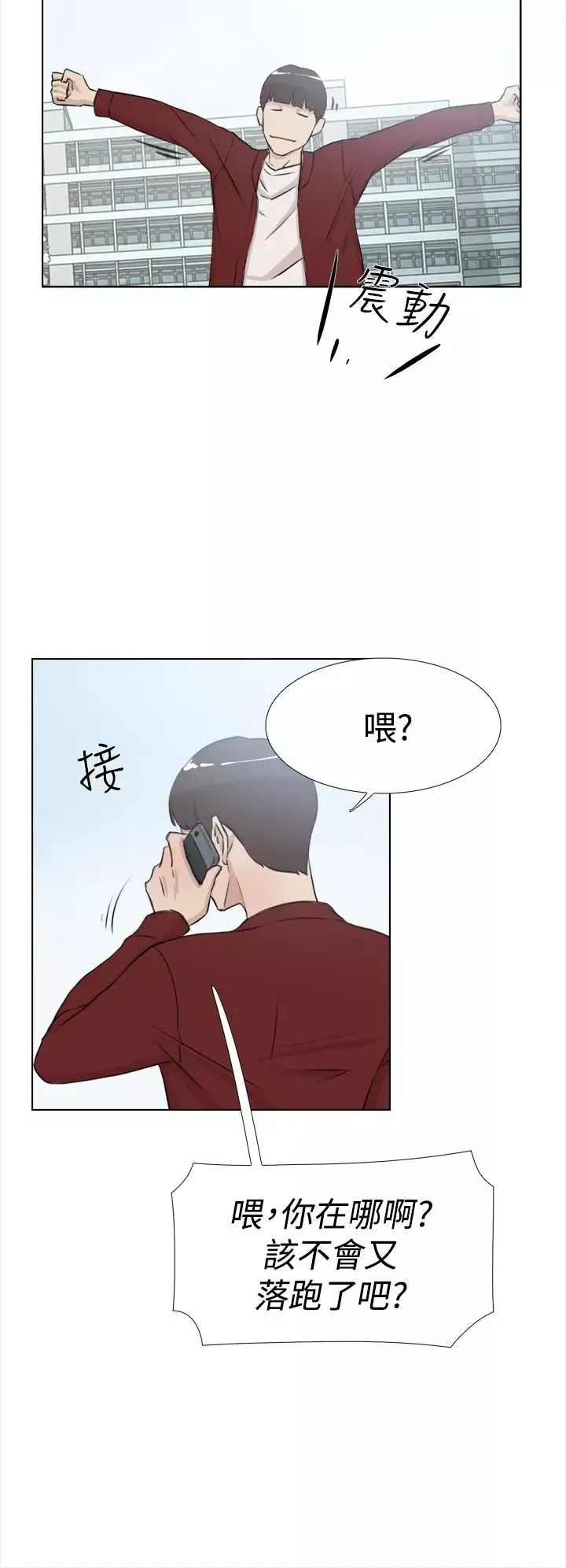 高跟鞋-第15话 - 图片 23