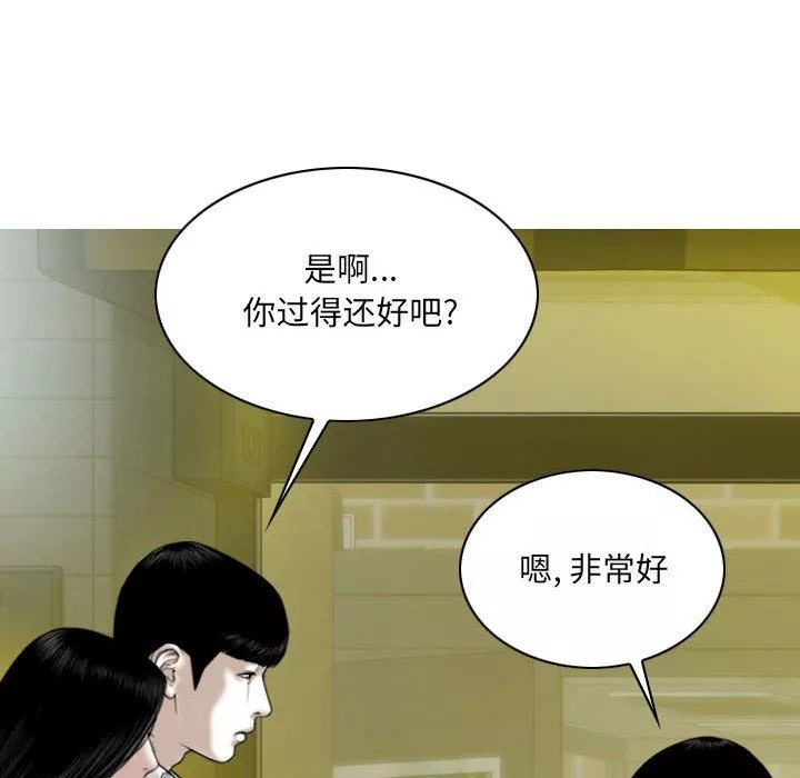 因缘-第38话 - 图片 169